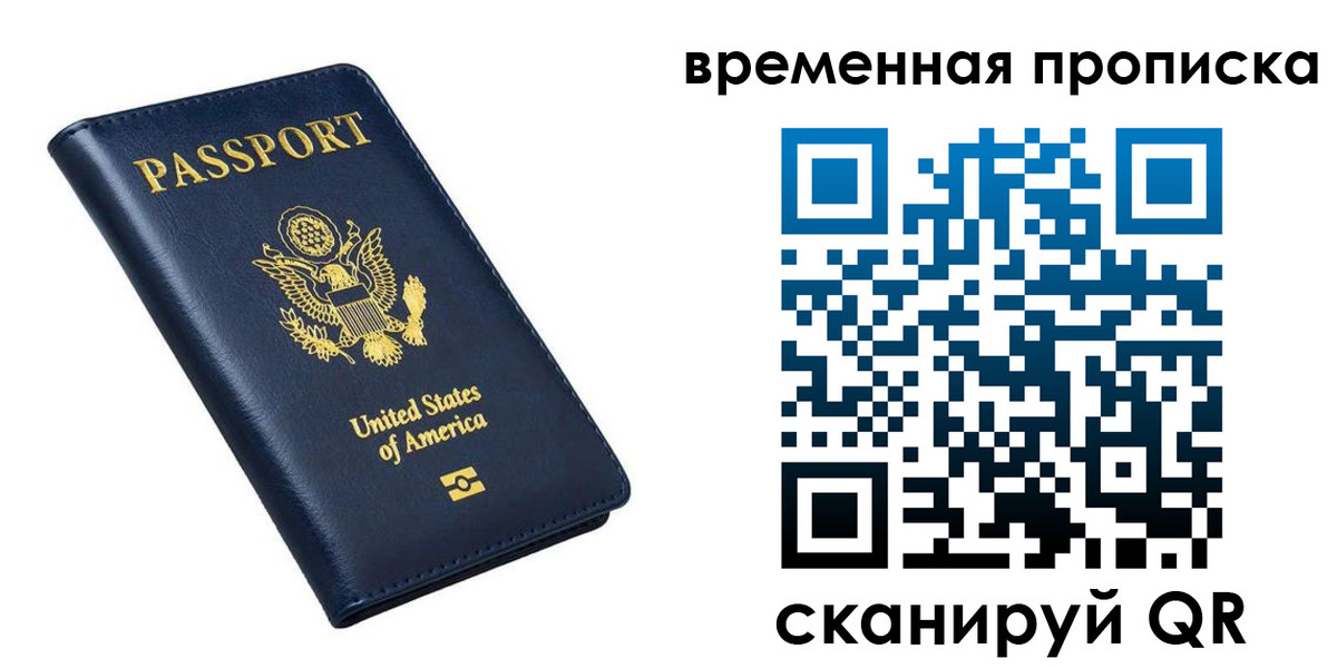 временная регистрация гарантия в Александровске