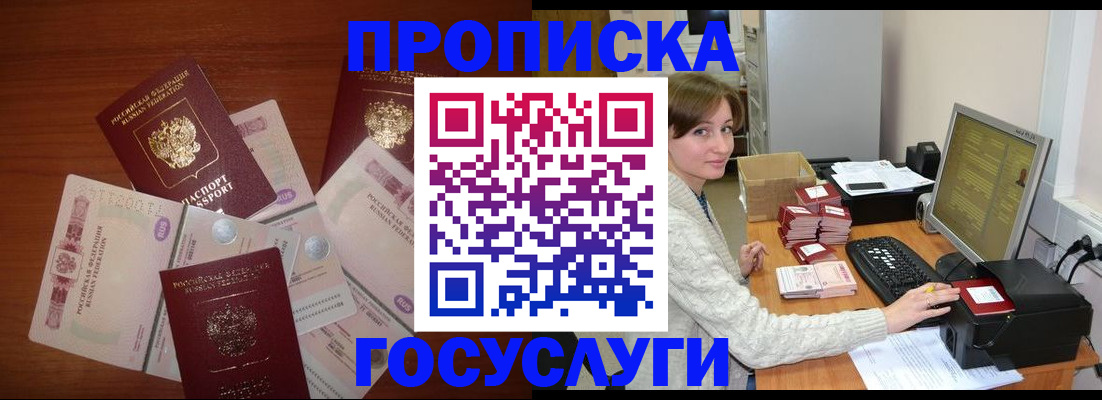 миграционный учет в Александровске