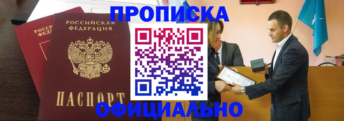 прописка паспорт в Александровске