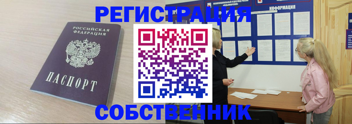 прописка штамп в Александровске