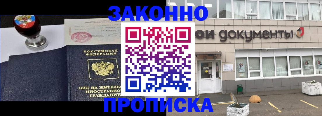 временная регистрация для школы в Александровске