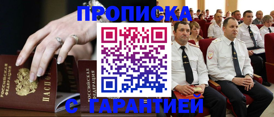 временная регистрация купить в Александровске