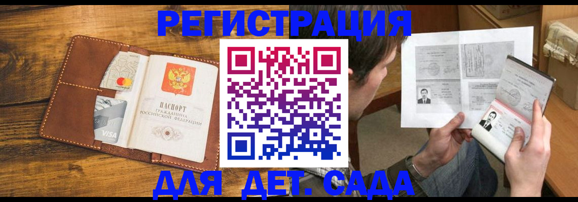 временная прописка в Александровске